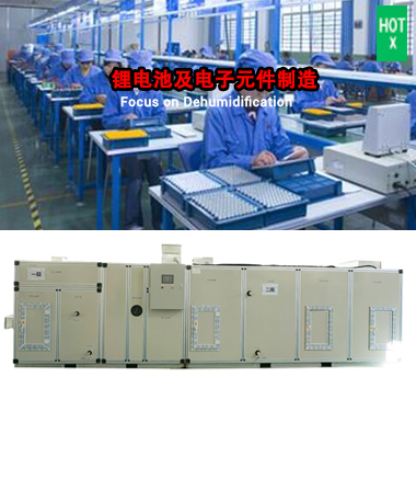 鋰電池、電子元件